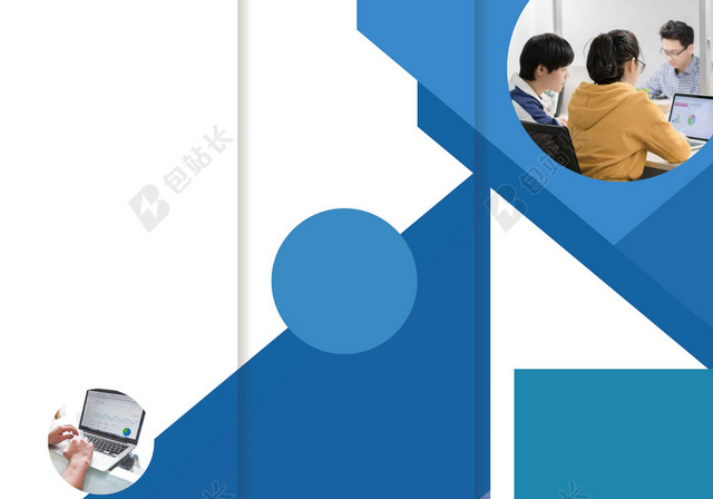 蓝白商务人物矩形企业文化三折页海报背景展板