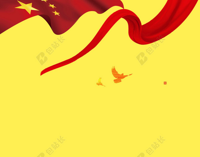 黄红矩形城市气球卡通51五一劳动节海报背景展板