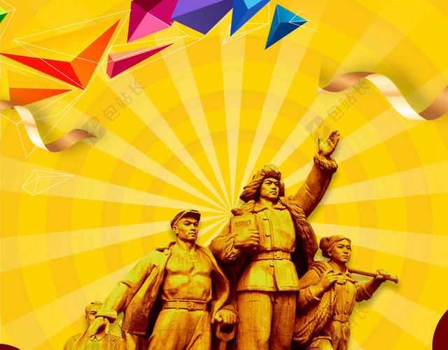 黄红矩形人物彩带中国风51五一劳动节海报背景展板