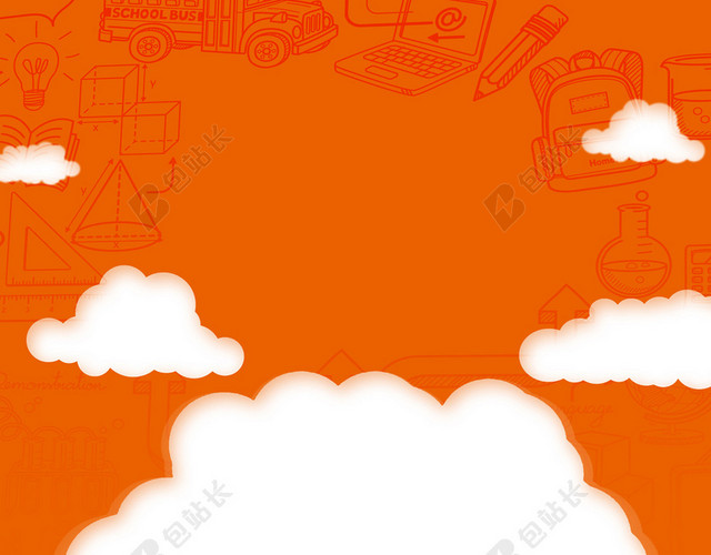 云彩手绘卡通儿童橘色托管班招生培训背景海报