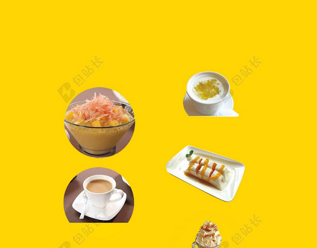 简约黄色饮料奶茶价格表菜单背景