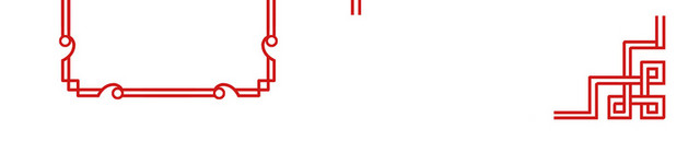 花纹边框红色中式边框中国风古风边框红色边框素材