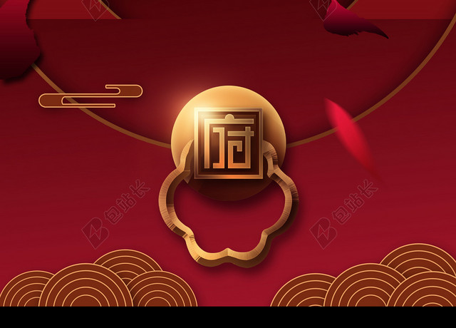 中国风祥纹喜庆穿过别墅月亮房地产开盘宣传红色海报背景