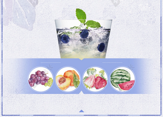 紫色手绘边框清新夏天水果茶饮品促销海报背景