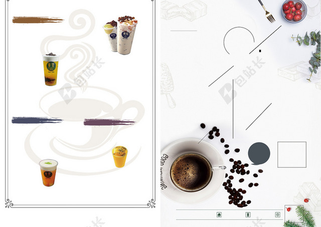 白色高贵淡雅咖啡饮料价格表宣传单海报折页背景