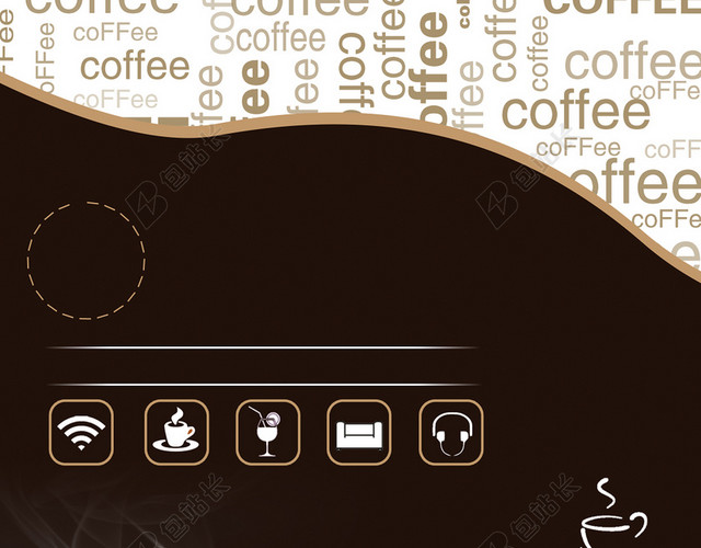 简约淡雅棕色咖啡饮料价格表宣传单海报折页背景