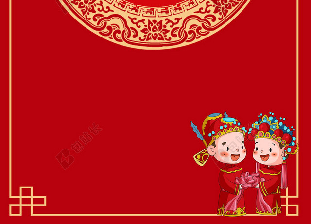 中式婚礼红色背景中国风喜庆中式风格边框喜字素材