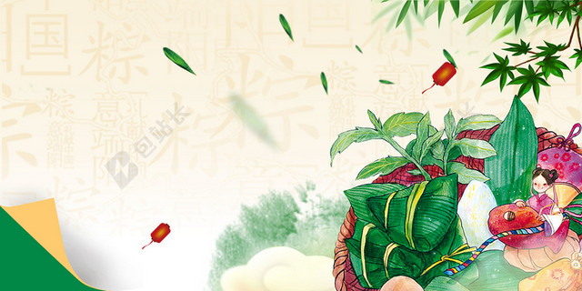 中国风古风卡通手绘可爱插画粽子端午节展板背景