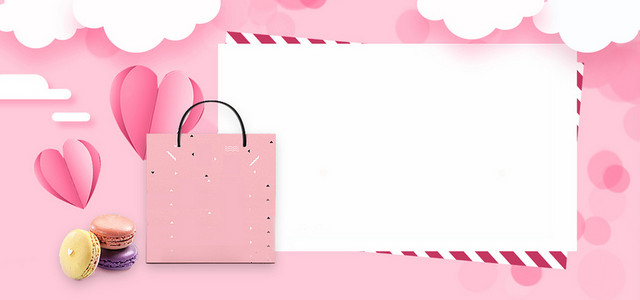 商务电商狂欢清新粉色浪漫520商品促销展板背景