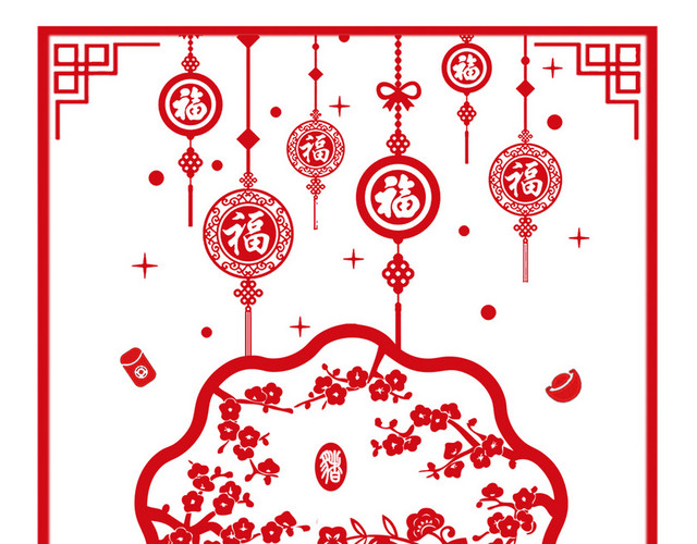 中国风剪纸2019年新年春节猪吉祥物PNG素材
