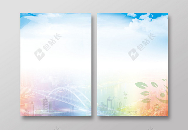 五彩光城市建筑元素宣传册封面背景