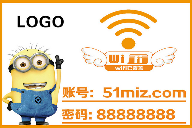 WIFI信号无线网络PNG素材