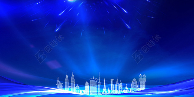年会会议背景活动背景蓝色背景光效城市剪影科技会议背景素材