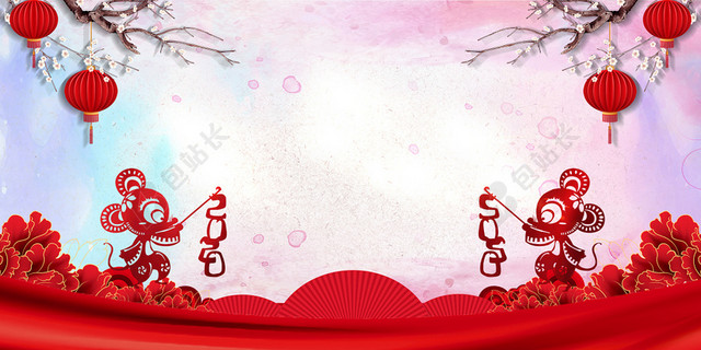 红色渐变水彩新年鼠年元旦晚会活动展板联欢晚会背景素材