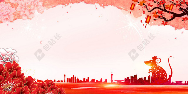 红色水彩风格2020新春春节新年元旦鼠年背景素材