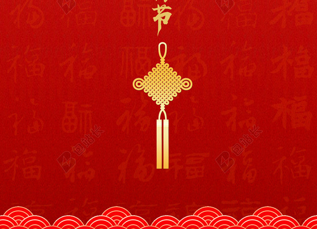 红色喜庆春节2020新年鼠年福字海报背景素材
