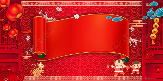 红色喜庆立体鼠年新年春节节日展板背景