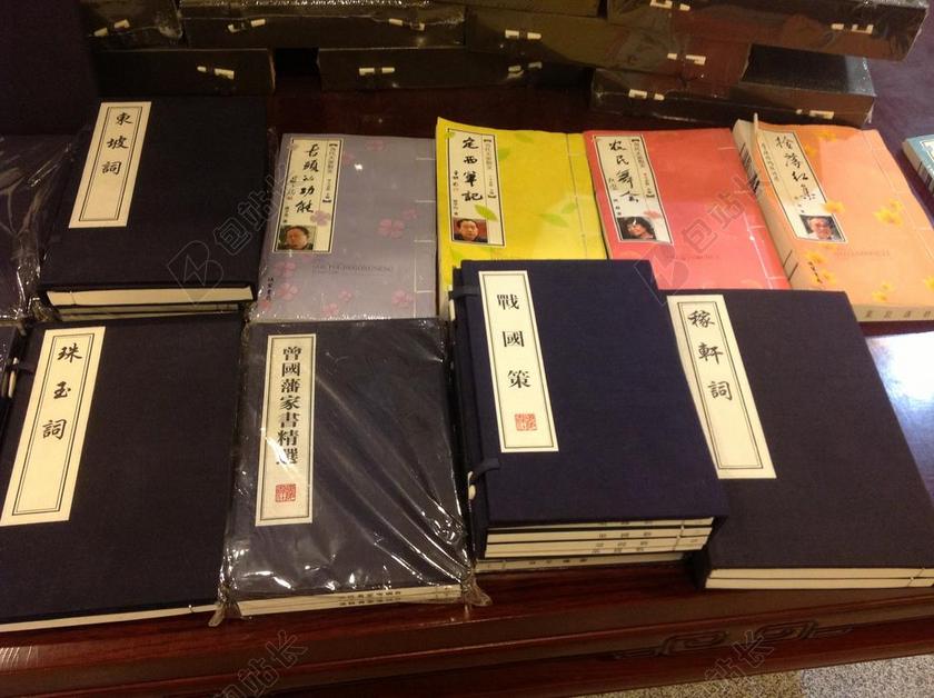 古籍 善本 繁体字