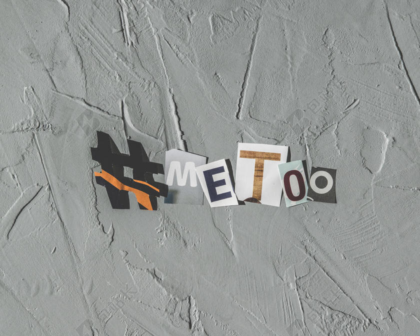 艺术 意识 运动 混凝土 女性主义 骚扰 井号标签 信 我 太 我也是 运动 纸 复古的 性的 突击 签名 社会的 媒体 街道 文本 纹理 女人 权利 单词