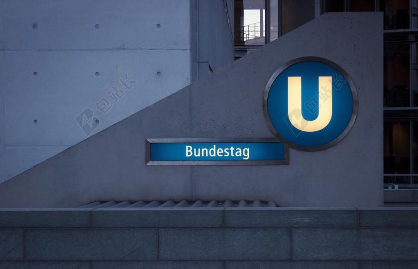 地铁 联邦议院 柏林 火车站 政府区 国会大厦 资本 柏林政府