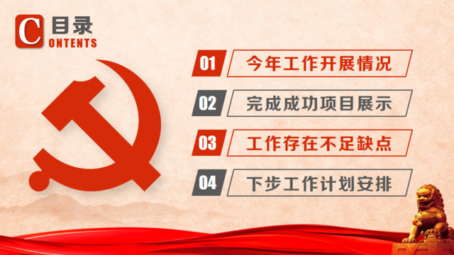 目录282871