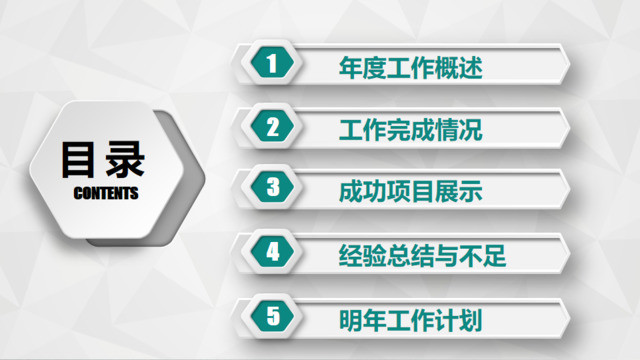 目录282909