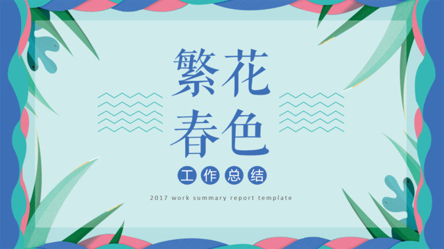 封面280907