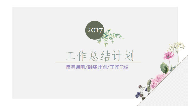 封面280913