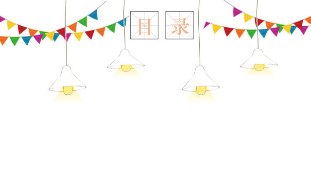 目录282926