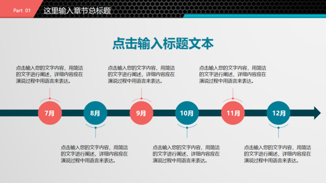 时间轴313690