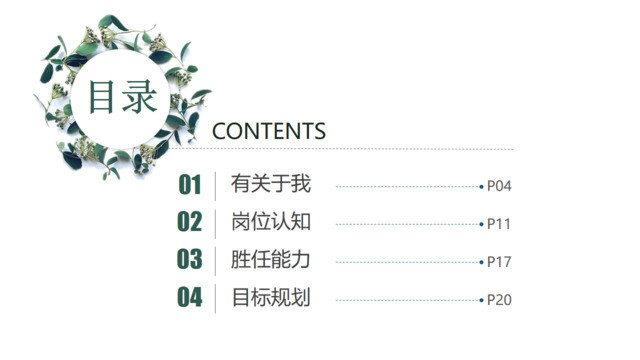 目录282991