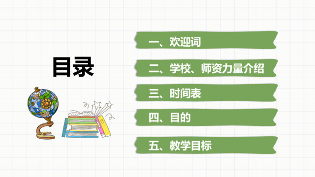 目录282994