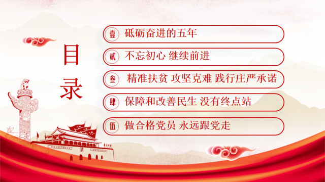目录283030