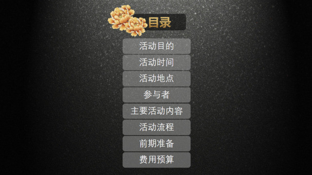 目录283040