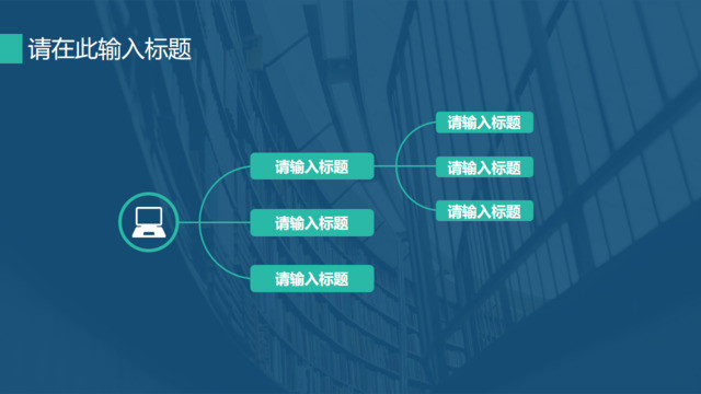 组织结构图337632