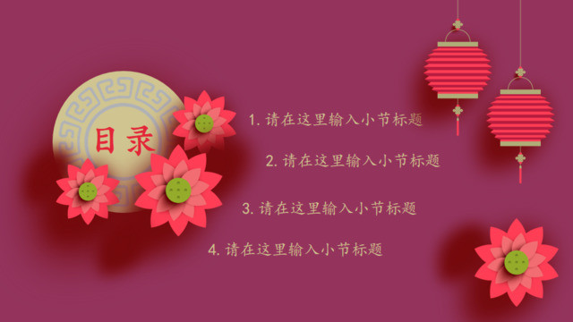 目录285716