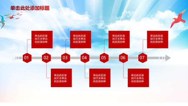 时间轴313711