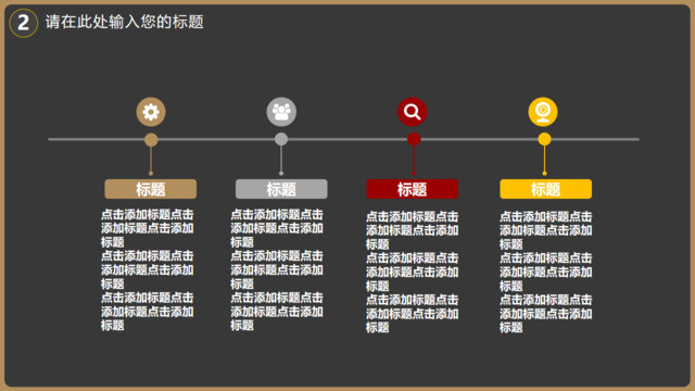 时间轴313712