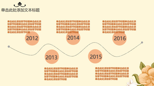 时间轴313714