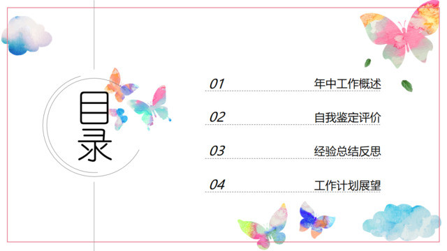 目录285781