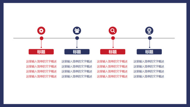 时间轴313718