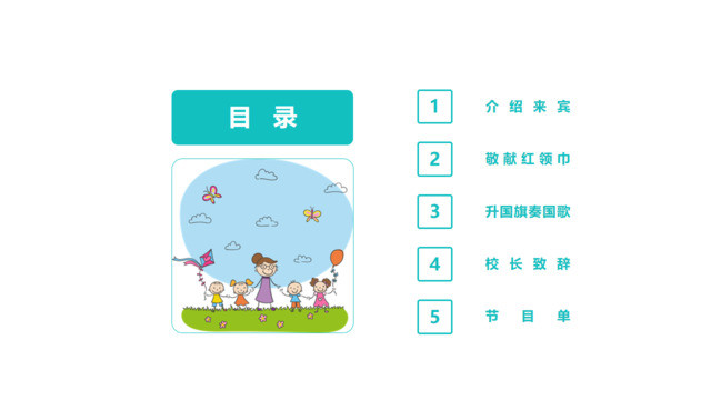 目录285805