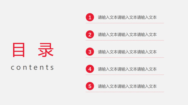 目录285806