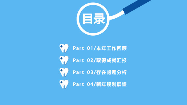 目录285819