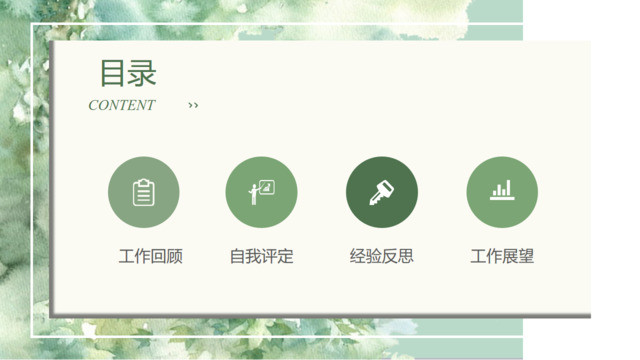 目录285875