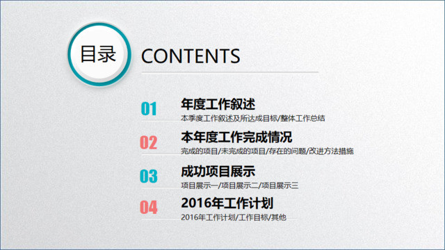 目录285909