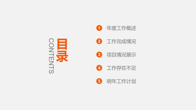 目录285918