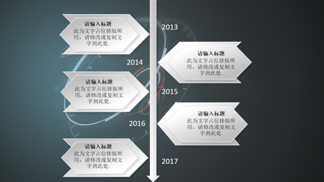 时间轴313747