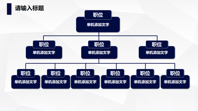 组织结构图337667