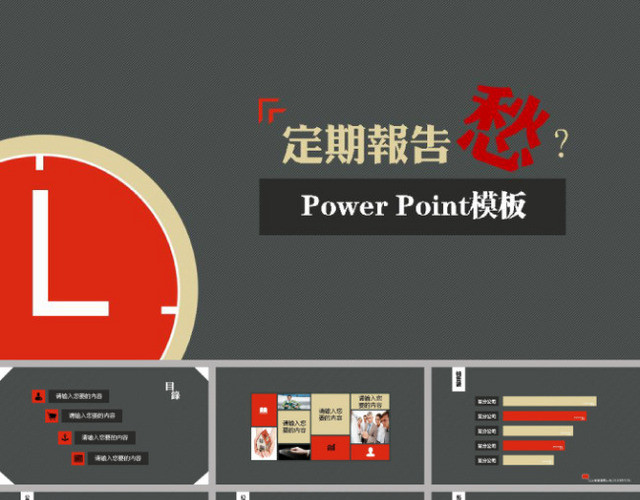 灰色条纹背景大气严谨市场分析报告PPT模板